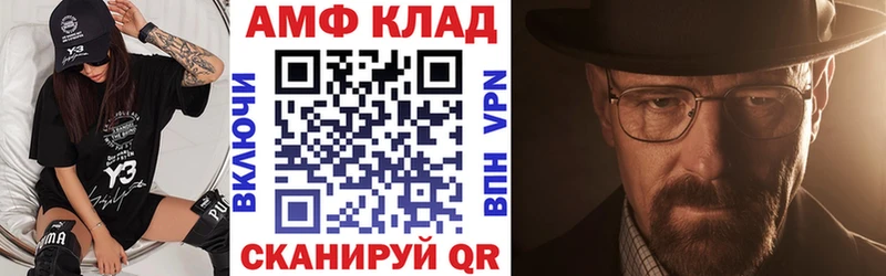 АМФ Розовый МЕГА сайт Вихоревка где найти