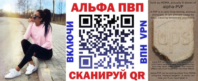 Alfa_PVP Crystall  Вихоревка 