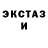 Экстази 99% International Fraud