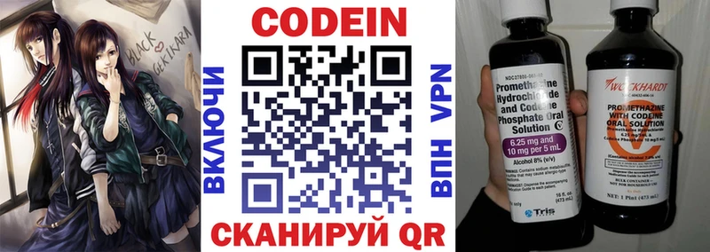 как найти закладки  мега ONION  Кодеиновый сироп Lean напиток Lean (лин)  Вихоревка 
