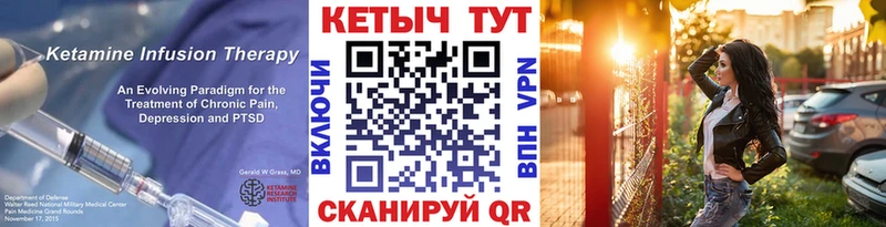 КЕТАМИН ketamine Вихоревка