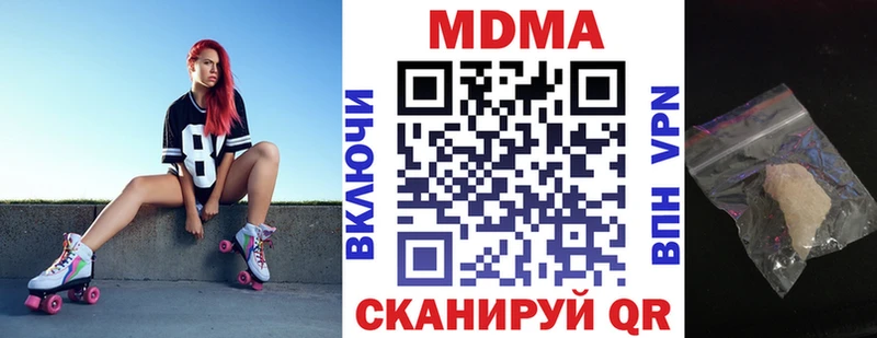 МДМА кристаллы  цены   Вихоревка 