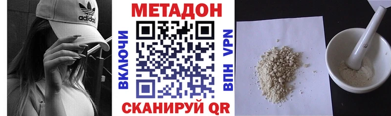 МЕТАДОН VHQ  Вихоревка 