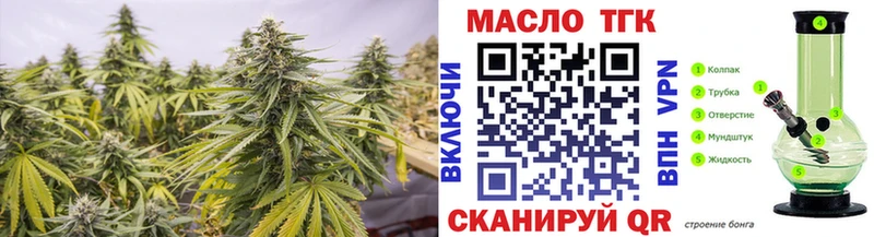 ТГК THC oil  закладка  Вихоревка 